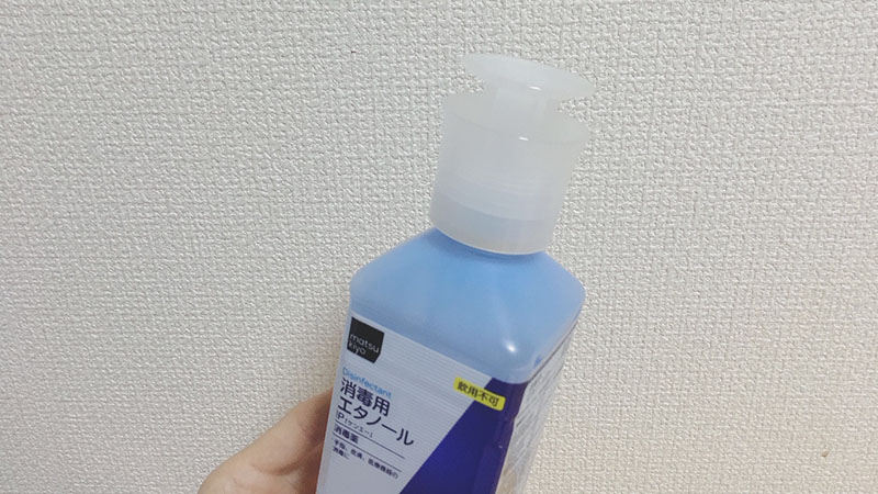 消毒用エタノールを劇的に使いやすくする方法